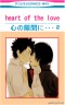 山ヒバマンガ画像