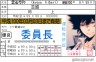 雲雀さん免許画像