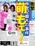 萌えェ～画像