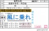 自分のつぶやき画像
