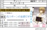 ディーノさんの免許書画像