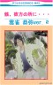 明らかに、ムクヒバですね(笑)画像