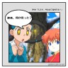 神楽がキッサキジムリーダーのスズナに○○発言