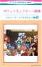 スズナ「ズラー!」　桂「ズラじゃない。桂だ」画像