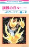 訓練の………画像