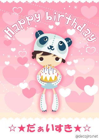 HAPPYBIRTHDAY - みんなの事が「だいすき！」