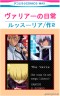 お宝!　ヴァリアーの日常画像