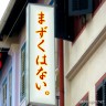んー、