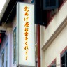 みんなは、入る？画像