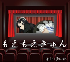 映画館 - 澪