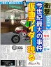 仮面ライダー現る画像