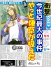 アニメ獄寺の悲劇画像