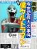 きもーい画像