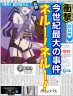 ハクさん逮捕！？深夜の公園でキャストオフ！画像