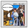 サトシ「小太郎さん…」　ヒカリ「銀さんまで…」画像