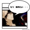 もう少し 頑張れ ( ＾＾；)画像