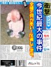 おかえり！ツヨシ画像