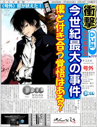 スポーツ新聞 - あります!!