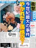 ジャムおじさん！　まちがえた・・・。画像