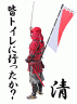 頑張ってください【武士の皆様】画像