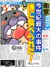 アンパンマンがぁぁぁぁぁぁぁぁ！！！！