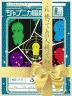 ジャポニカ暗殺ノート画像