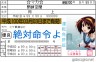 SOS団仮免許書画像