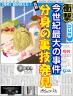 アメーバピグ　分身の術画像