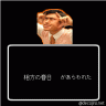 春日　　があらわれた画像