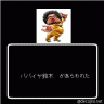 ぱぱいや画像