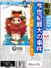 発見者。別にどうでもよかった。