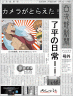 晴れの守護者の日常画像
