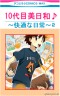 快適な日常!?画像