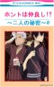 了平と雲雀
