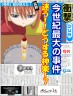 迷う！！銀さんの分・・・食べちゃう？？