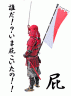 屁画像