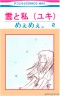 ありそうなお話画像