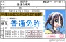 普通という名の存在感画像