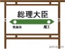 誤った選択画像