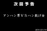 同士討ち画像