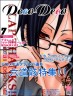 骸雑誌画像