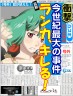 市ねッ☆画像
