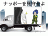 ナッポー画像