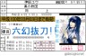 神田様免許画像