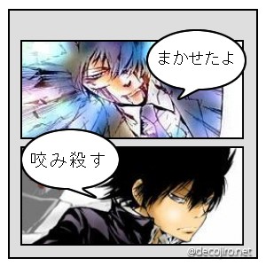 ふきだし3 - チェンジ！！