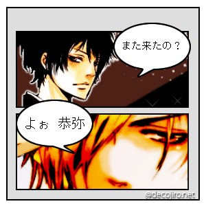 ふきだし3 - １０年経っても変わらず
