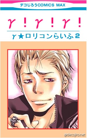コミック表紙 - γ
