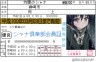 灼眼のシャナ倶楽部会員証画像