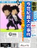 ある意味『ホラー』ですよね・・・・。画像