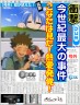 こなた「ヒカリんは私の嫁だから、サトシはタケシとくっつけばいいよ。」画像